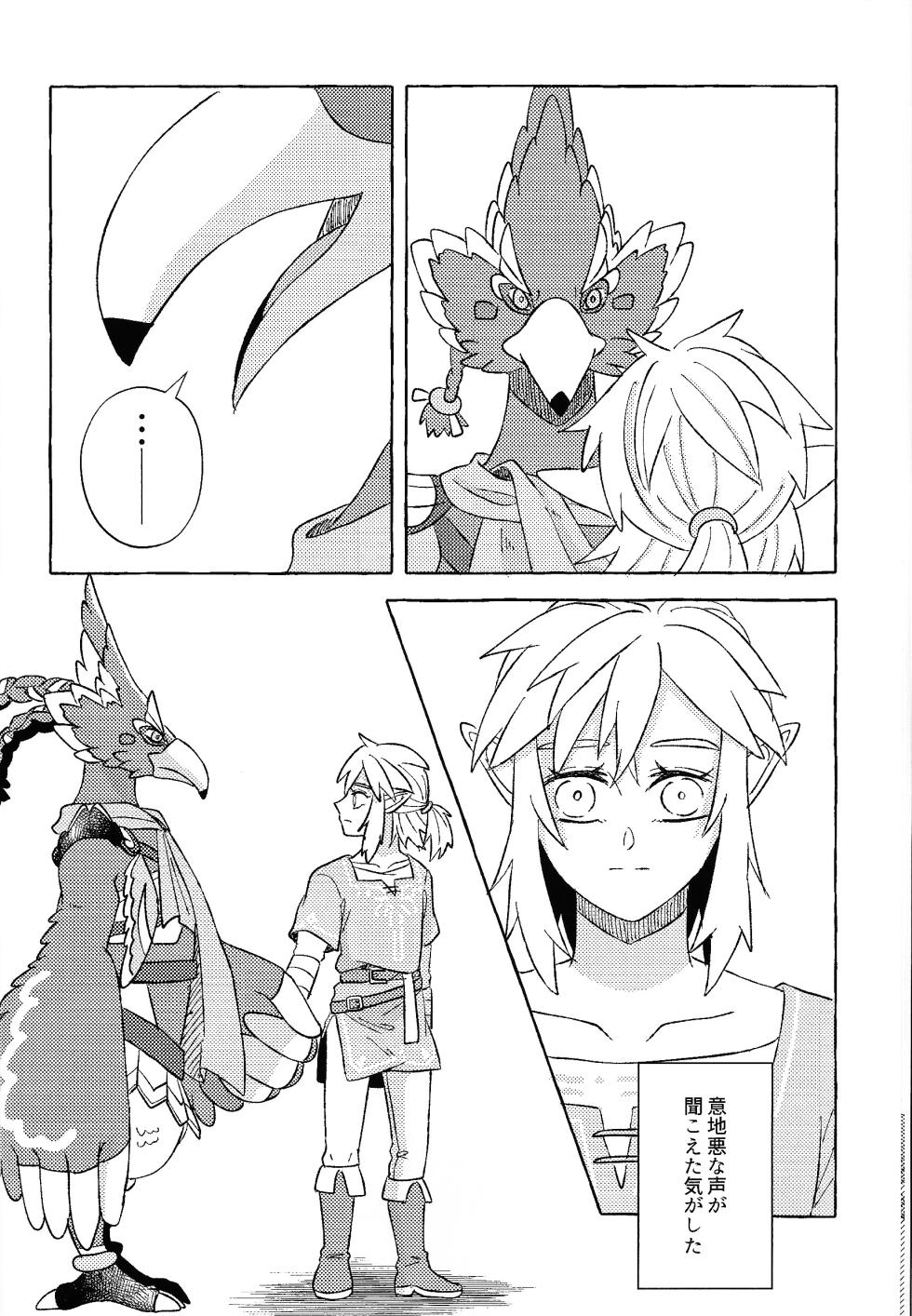 [Mamonosaida (Ten)] Aru ai no hanashi (Legend of Zelda) - Page 27