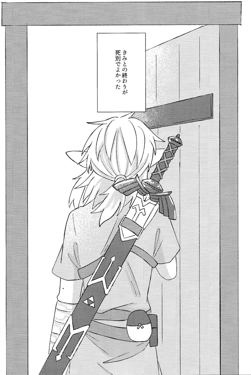 [Mamonosaida (Ten)] Aru ai no hanashi (Legend of Zelda) - Page 37