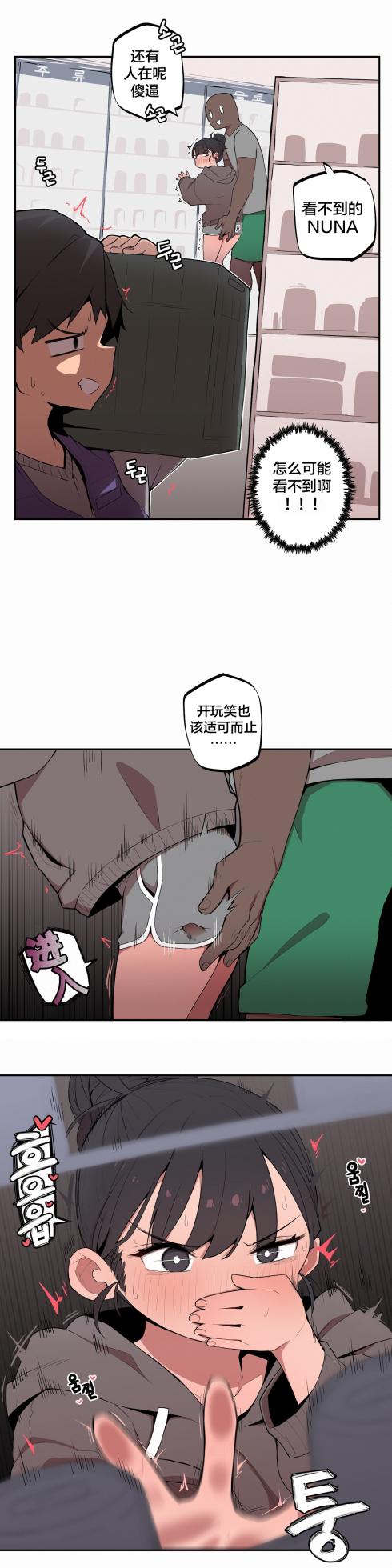 [MangMoongMing] Step Sis x Big Bro | 조그만 누나와 큰 동생.  | 小不点姐姐与大块头弟弟 [中文翻译]（更新中） - Page 57