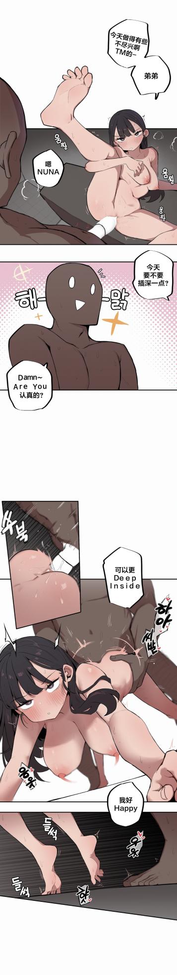 [MangMoongMing] Step Sis x Big Bro | 조그만 누나와 큰 동생.  | 小不点姐姐与大块头弟弟 [中文翻译]（更新中） - Page 65