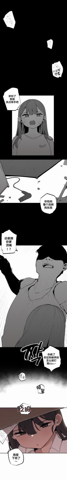 [MangMoongMing] Step Sis x Big Bro | 조그만 누나와 큰 동생.  | 小不点姐姐与大块头弟弟 [中文翻译]（更新中） - Page 72