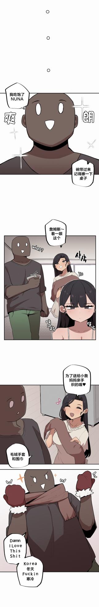 [MangMoongMing] Step Sis x Big Bro | 조그만 누나와 큰 동생.  | 小不点姐姐与大块头弟弟 [中文翻译]（更新中） - Page 97