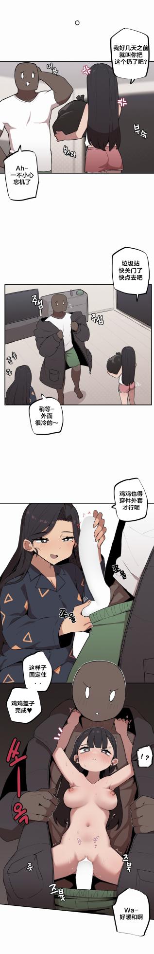 [MangMoongMing] Step Sis x Big Bro | 조그만 누나와 큰 동생.  | 小不点姐姐与大块头弟弟 [中文翻译]（更新中） - Page 99