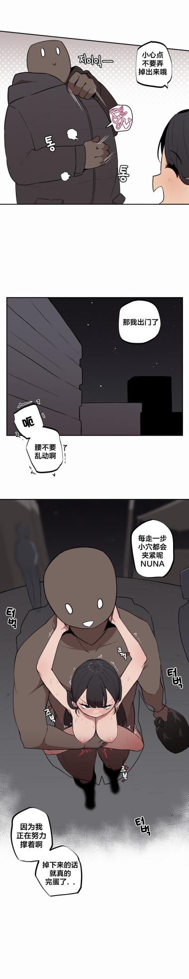 [MangMoongMing] Step Sis x Big Bro | 조그만 누나와 큰 동생.  | 小不点姐姐与大块头弟弟 [中文翻译]（更新中） - Page 100