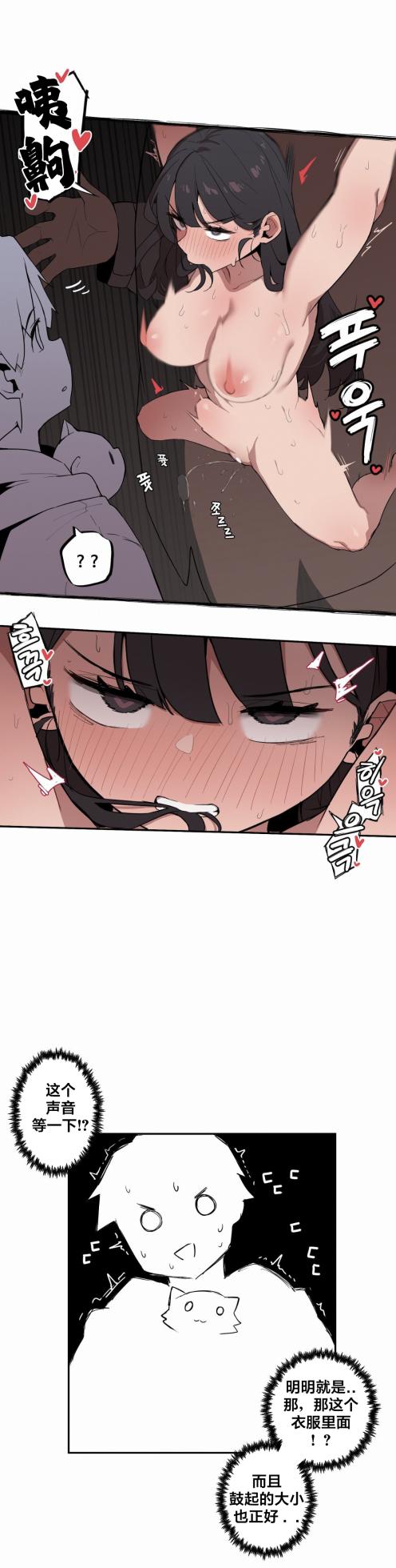 [MangMoongMing] Step Sis x Big Bro | 조그만 누나와 큰 동생.  | 小不点姐姐与大块头弟弟 [中文翻译]（更新中） - Page 103