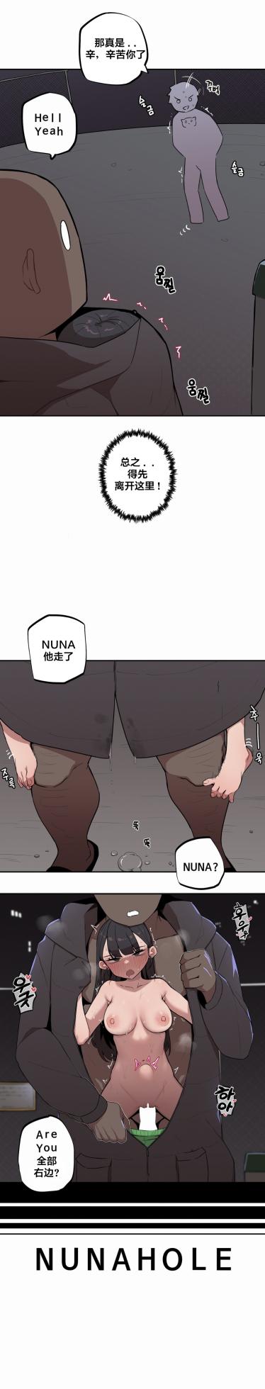 [MangMoongMing] Step Sis x Big Bro | 조그만 누나와 큰 동생.  | 小不点姐姐与大块头弟弟 [中文翻译]（更新中） - Page 104