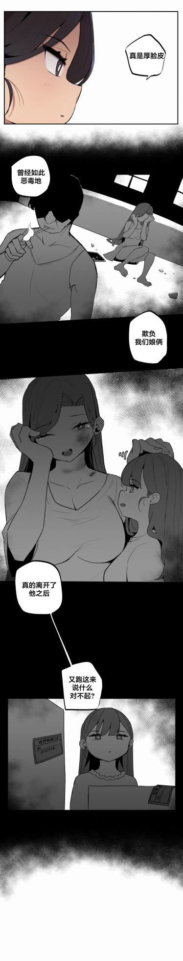 [MangMoongMing] Step Sis x Big Bro | 조그만 누나와 큰 동생.  | 小不点姐姐与大块头弟弟 [中文翻译]（更新中） - Page 110