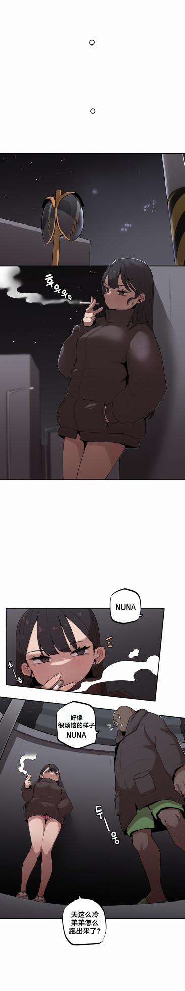 [MangMoongMing] Step Sis x Big Bro | 조그만 누나와 큰 동생.  | 小不点姐姐与大块头弟弟 [中文翻译]（更新中） - Page 113