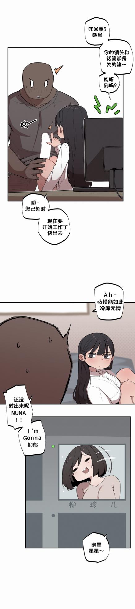 [MangMoongMing] Step Sis x Big Bro | 조그만 누나와 큰 동생.  | 小不点姐姐与大块头弟弟 [中文翻译]（更新中） - Page 125