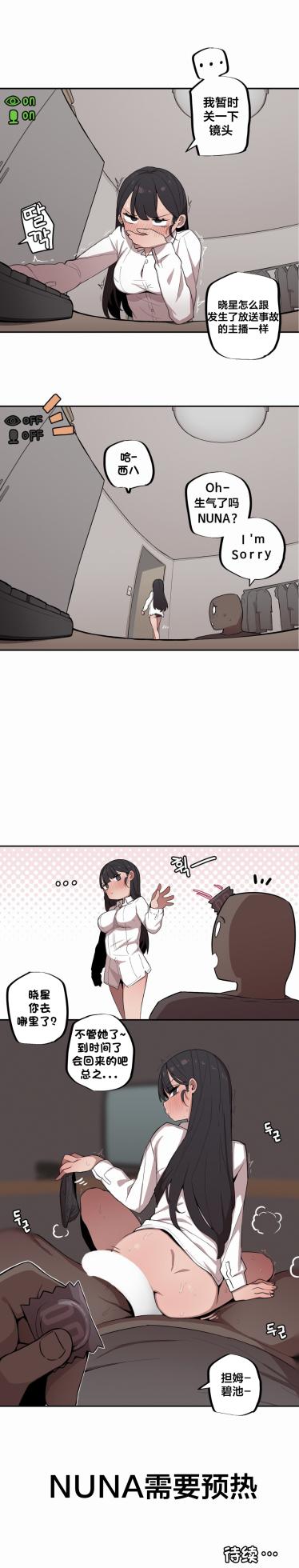 [MangMoongMing] Step Sis x Big Bro | 조그만 누나와 큰 동생.  | 小不点姐姐与大块头弟弟 [中文翻译]（更新中） - Page 130