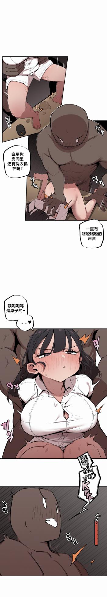 [MangMoongMing] Step Sis x Big Bro | 조그만 누나와 큰 동생.  | 小不点姐姐与大块头弟弟 [中文翻译]（更新中） - Page 135