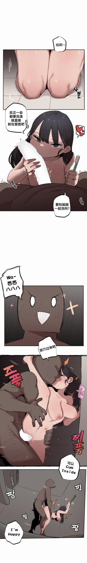 [MangMoongMing] Step Sis x Big Bro | 조그만 누나와 큰 동생.  | 小不点姐姐与大块头弟弟 [中文翻译]（更新中） - Page 144