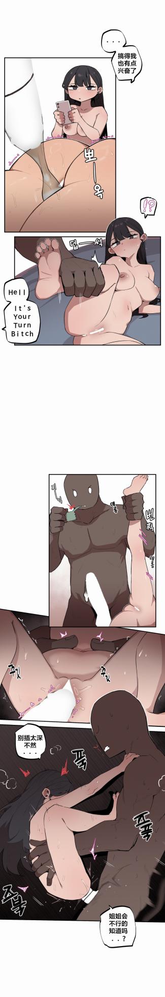 [MangMoongMing] Step Sis x Big Bro | 조그만 누나와 큰 동생.  | 小不点姐姐与大块头弟弟 [中文翻译]（更新中） - Page 179