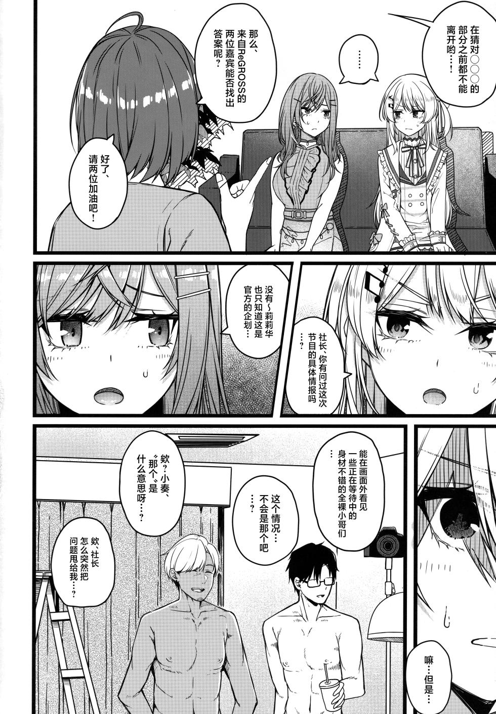 (C106) [trick&treat (tries)] Piece of History (Hololive) [Chinese] - Page 3