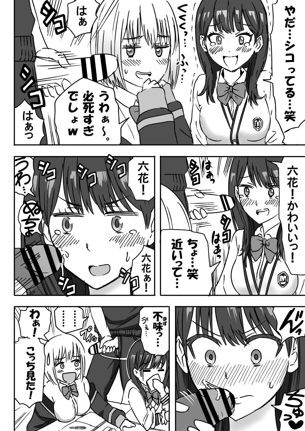 [虹照 NIJI-TERU] SSSS.GRIDGIRLSPT.1～PT.7 - Page 14