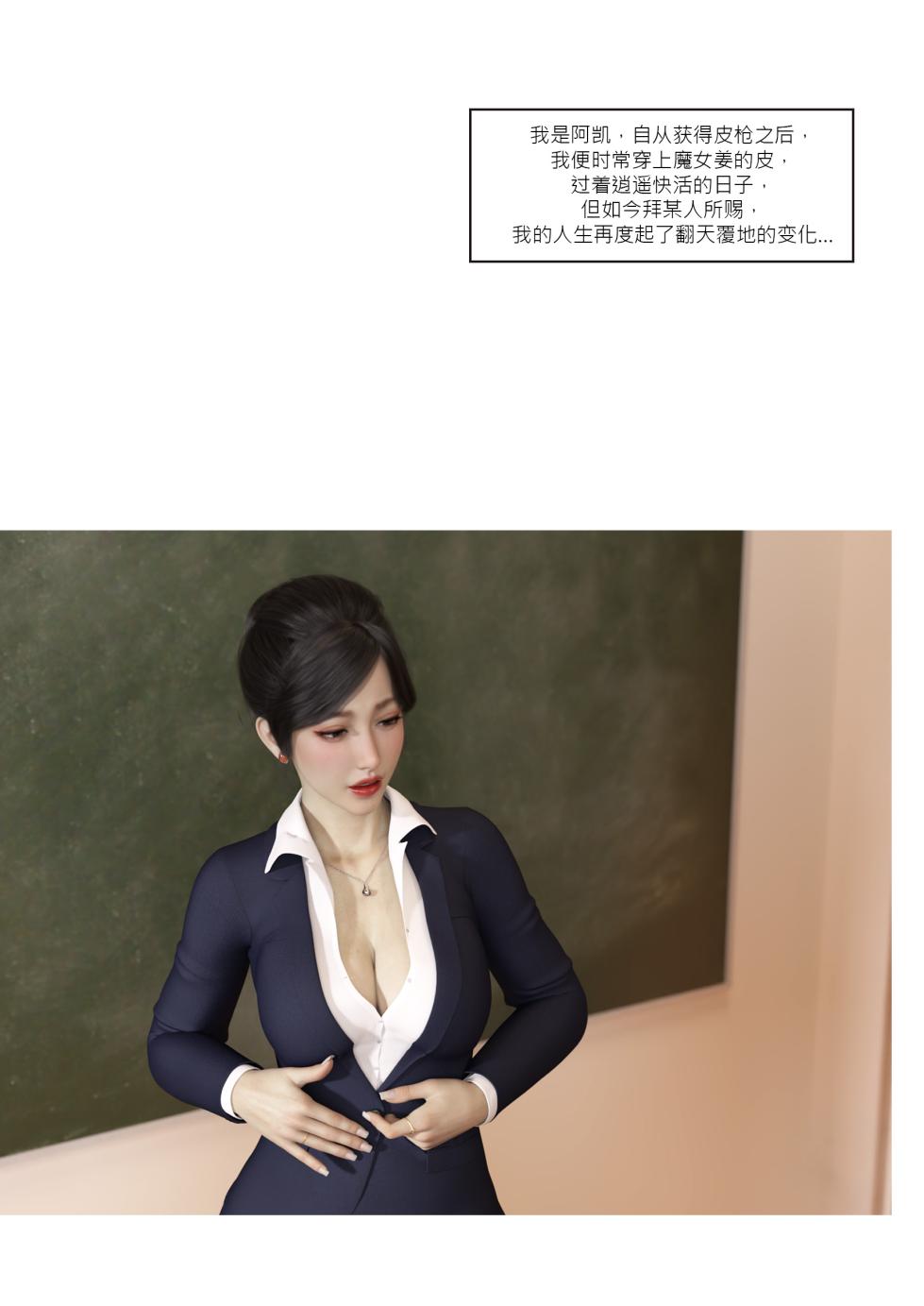 [Ackerman] 我的妈妈被损友穿上了番外10 - Page 2