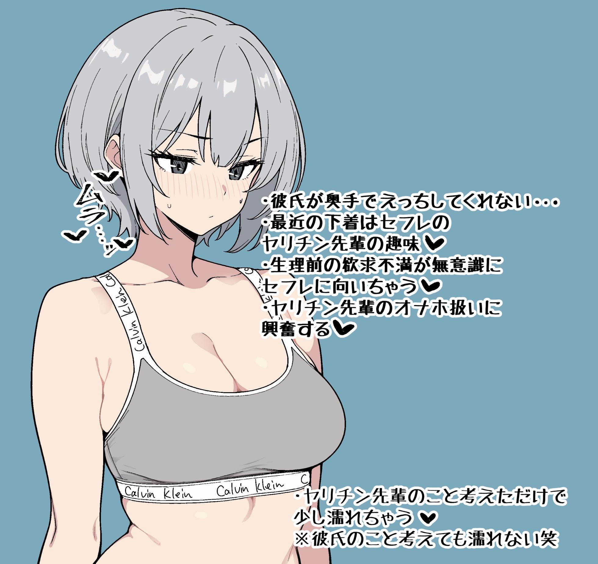 [ある] ヤリチン先輩の誘いを断れない彼氏持ちムッツリスケベJD - Page 15