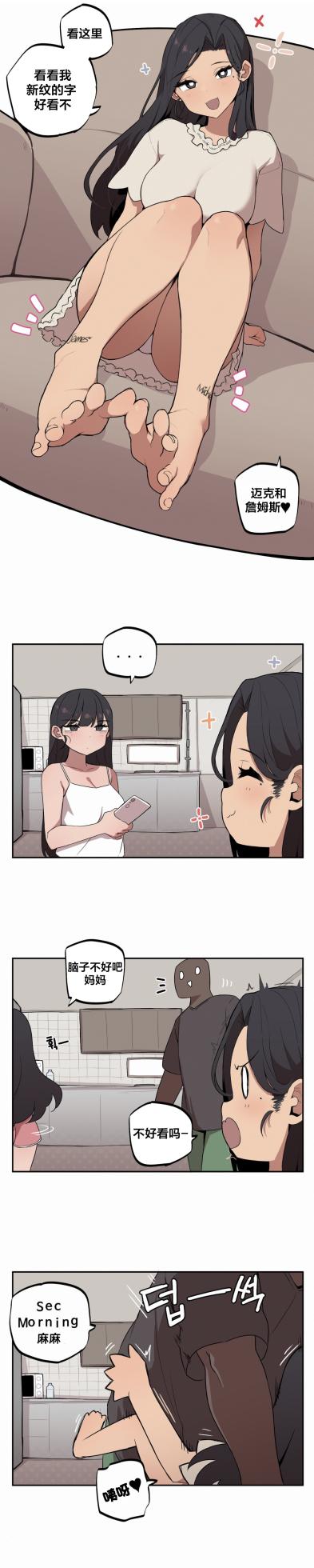 [MangMoongMing] Step Sis x Big Bro | 조그만 누나와 큰 동생.  | 小不点姐姐与大块头弟弟 [中文翻译]（更新中） - Page 95