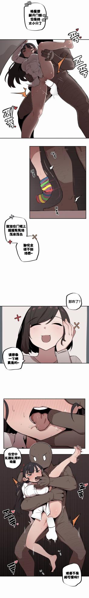 [MangMoongMing] Step Sis x Big Bro | 조그만 누나와 큰 동생.  | 小不点姐姐与大块头弟弟 [中文翻译]（更新中） - Page 134