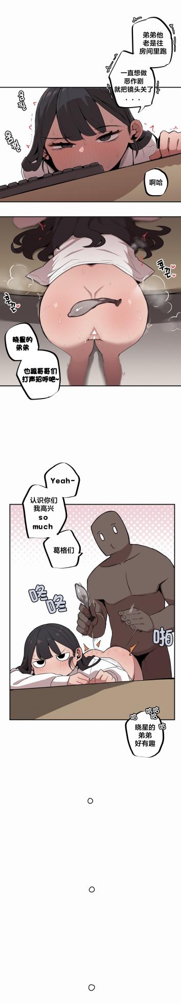 [MangMoongMing] Step Sis x Big Bro | 조그만 누나와 큰 동생.  | 小不点姐姐与大块头弟弟 [中文翻译]（更新中） - Page 137