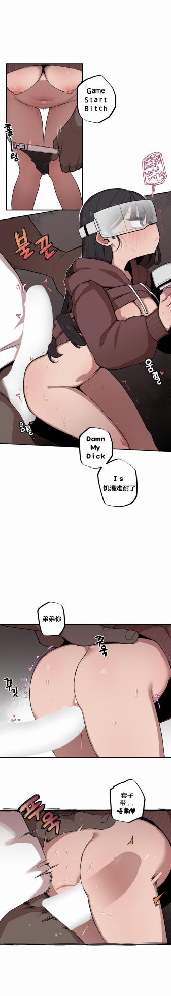 [MangMoongMing] Step Sis x Big Bro | 조그만 누나와 큰 동생.  | 小不点姐姐与大块头弟弟 [中文翻译]（更新中） - Page 155