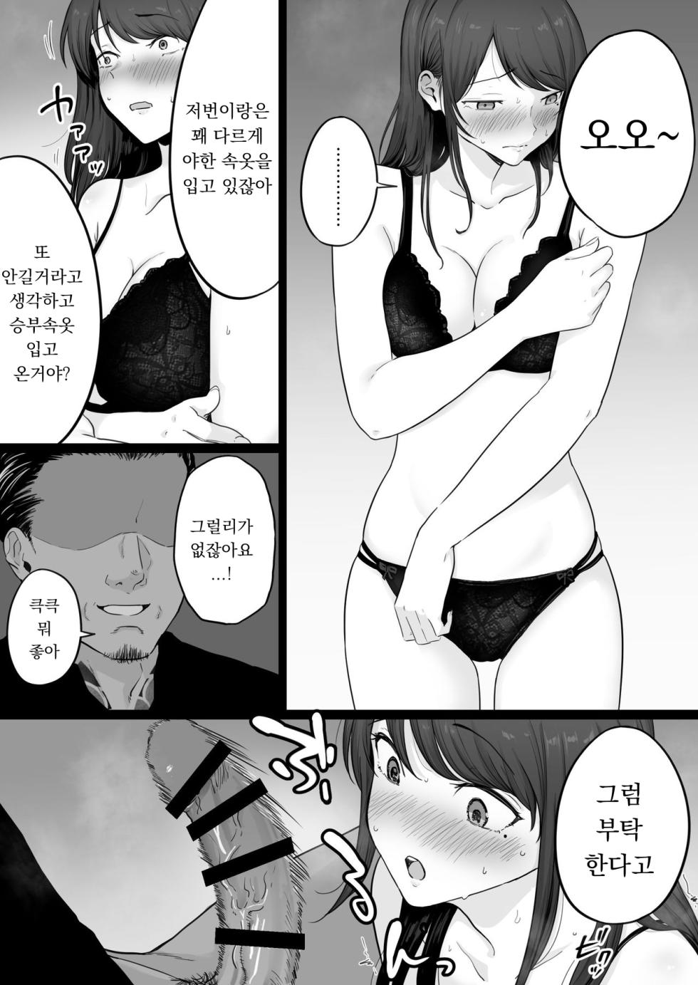 [Watson-dou] Houkai Kazoku 0-Hahaoya ga Yakuza to no Sex ni Hamatta Hanashi- | 붕괴 가족 0 -어머니가 야쿠자와의 섹스에 빠진 이야기- [Korean] - Page 18