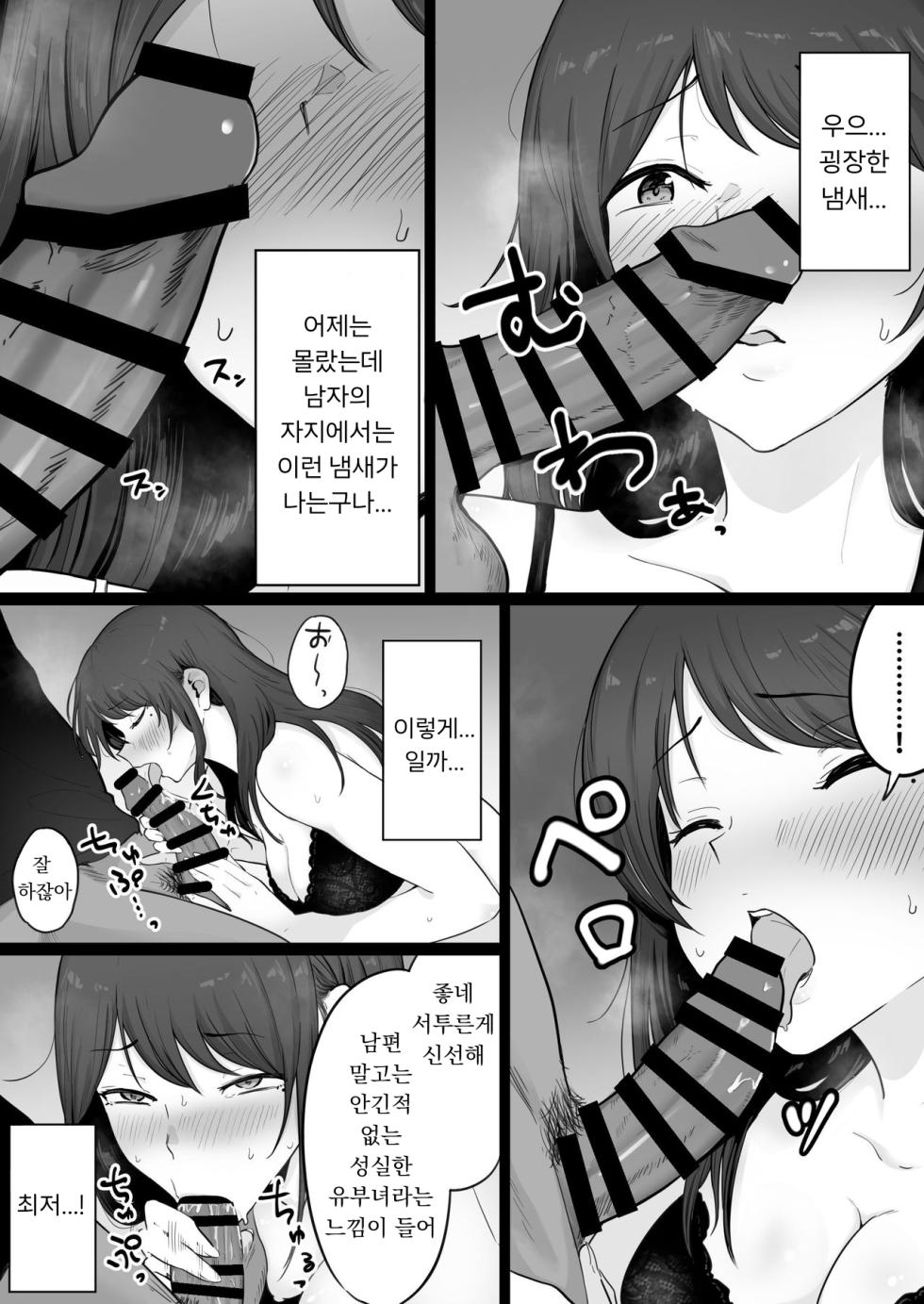 [Watson-dou] Houkai Kazoku 0-Hahaoya ga Yakuza to no Sex ni Hamatta Hanashi- | 붕괴 가족 0 -어머니가 야쿠자와의 섹스에 빠진 이야기- [Korean] - Page 19