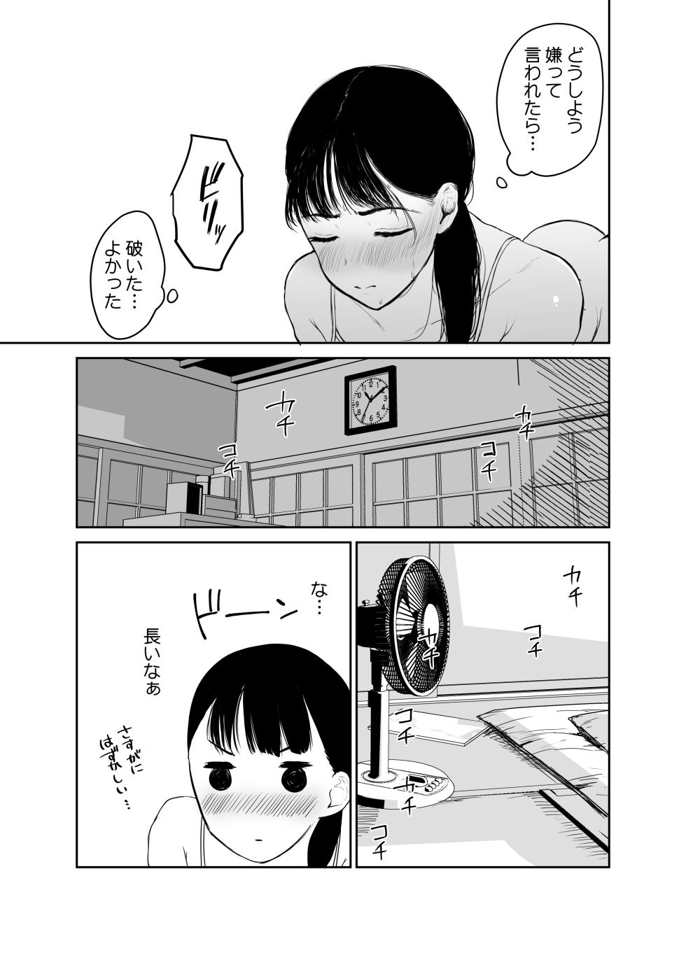 [Muchipanya (Muchipan)] Okaa-san ni wa Kore Gurai  shika Dekinai kara.... - Page 23