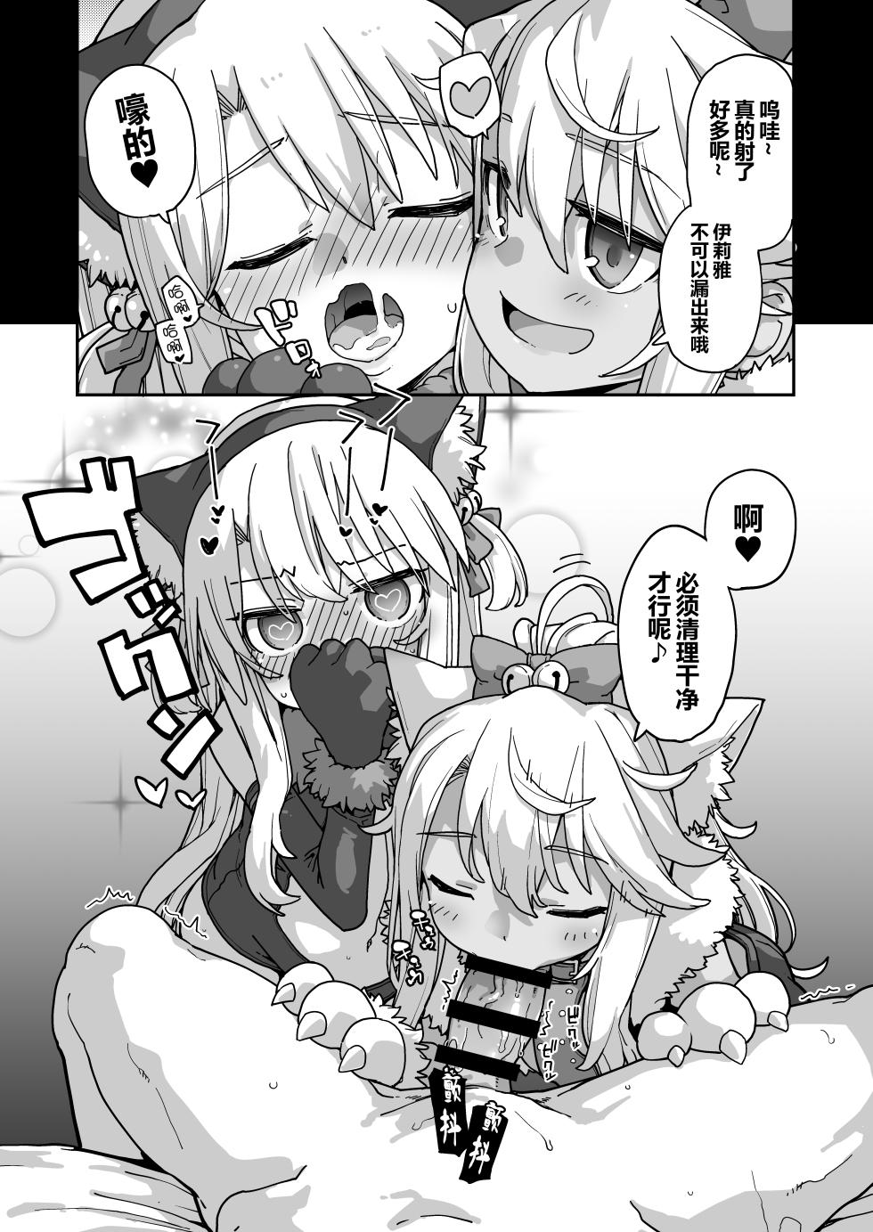 [IRON GRIMOIRE (SAKULA)] Copy the Beast + Tetsu Sho c105 (Fate Grand Order) [Chinese] [黑锅汉化组] - Page 5