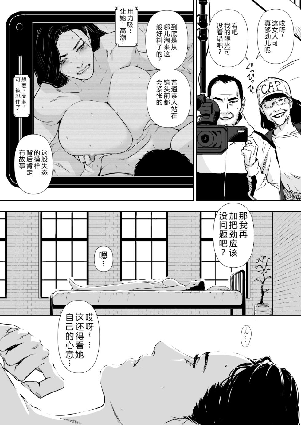 [Yachou (Bloiler Yachou)] Danchi Zuma Kaikin [Chinese] [XY个人翻译] - Page 38