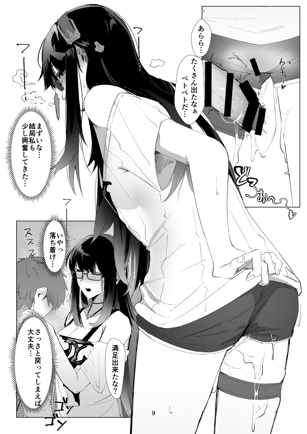 [Carbonara (Madoroshi)] ILL NIGHT II (Granblue Fantasy) [Digital] - Page 8