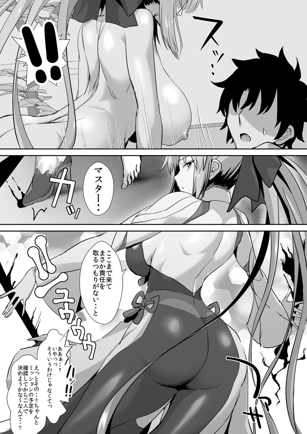 [Deastim (Unadon)] Otto wa Dare ni mo Watashimasen (Fate/Grand Order) [Digital] - Page 28