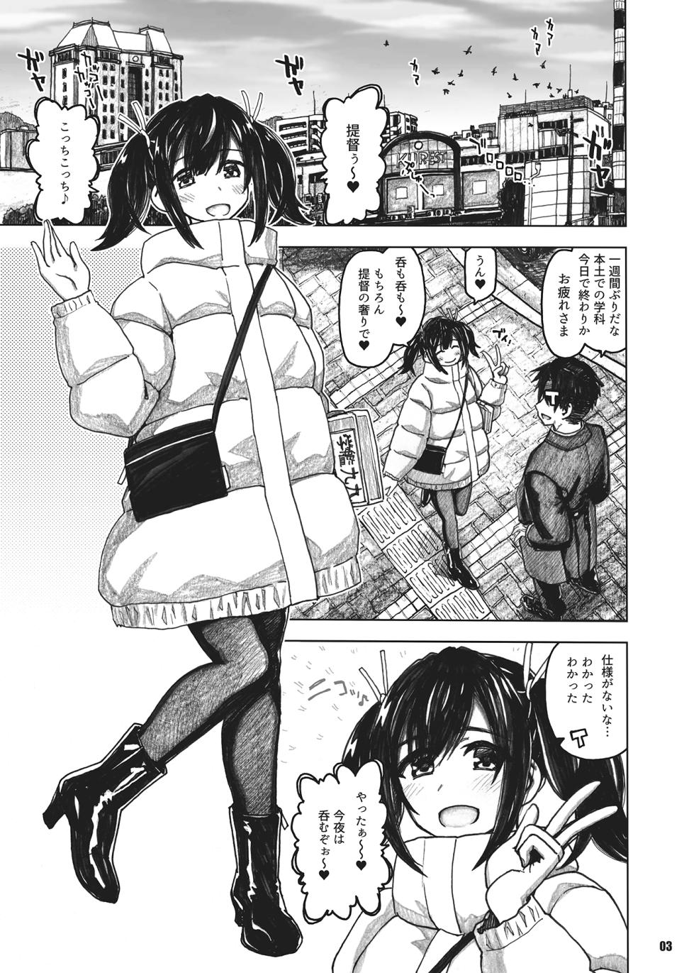 [all over the Place. (Dagashi)] Souryuu Hon ~Cosplay~ (Kantai Collection -KanColle-) [Digital] - Page 2