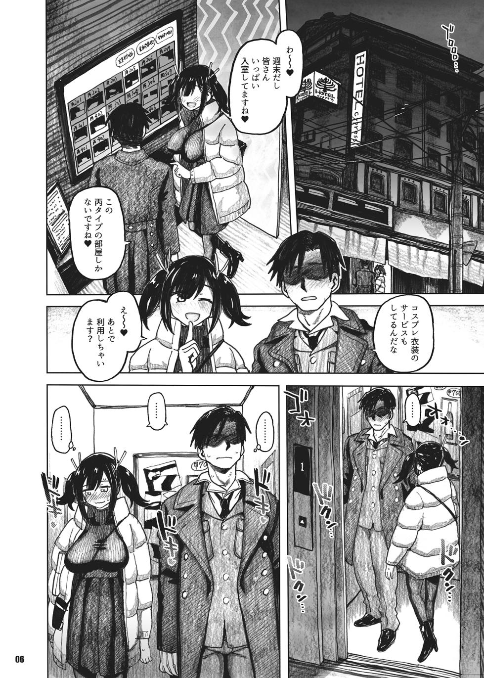 [all over the Place. (Dagashi)] Souryuu Hon ~Cosplay~ (Kantai Collection -KanColle-) [Digital] - Page 5