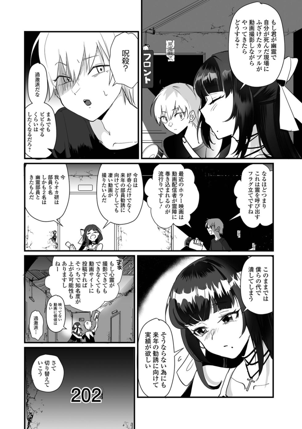 [Wada-chin] Otokonoko to Nariyuki Makase - Page 4