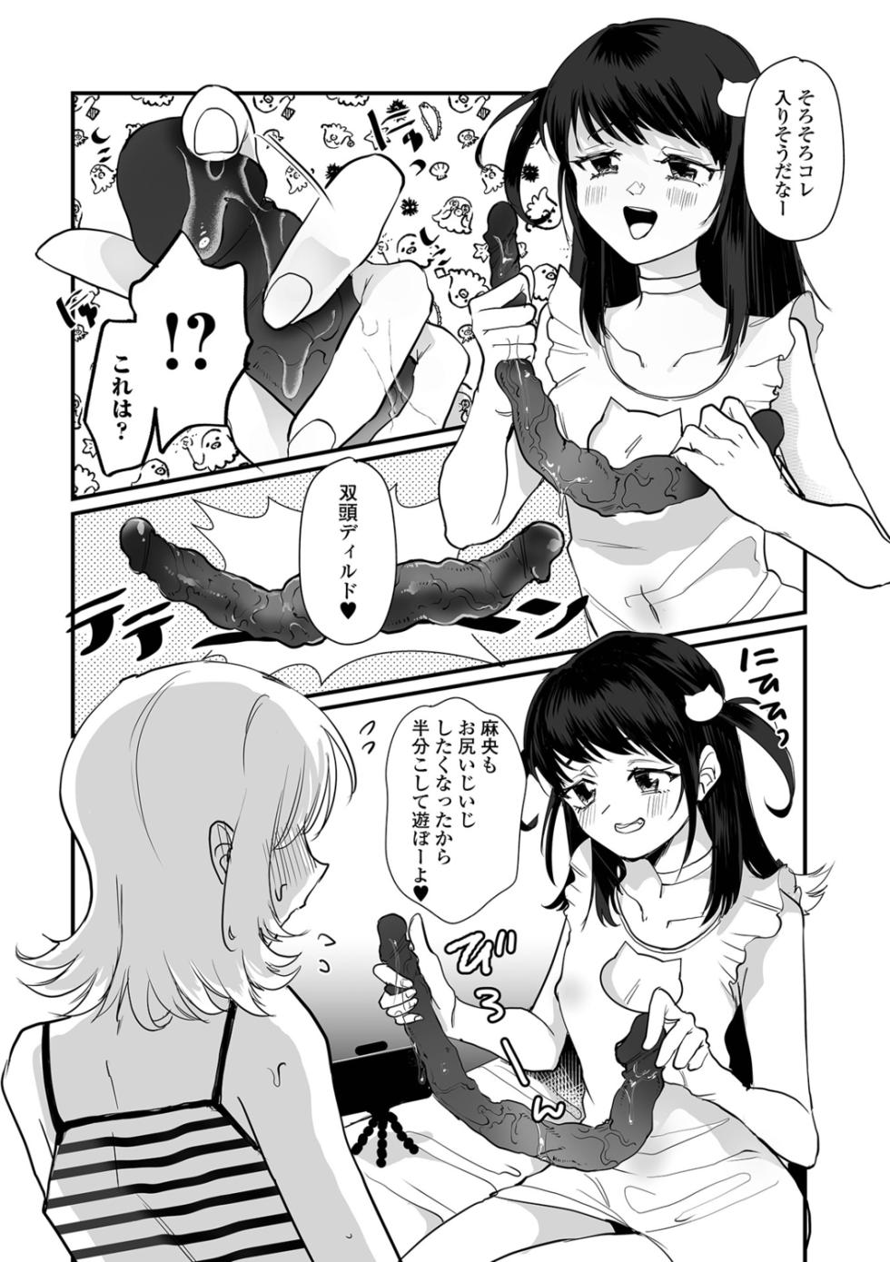 [Wada-chin] Otokonoko to Nariyuki Makase - Page 22
