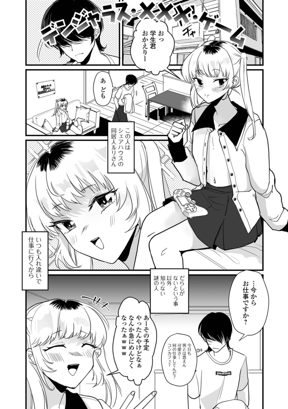 [Wada-chin] Otokonoko to Nariyuki Makase - Page 35