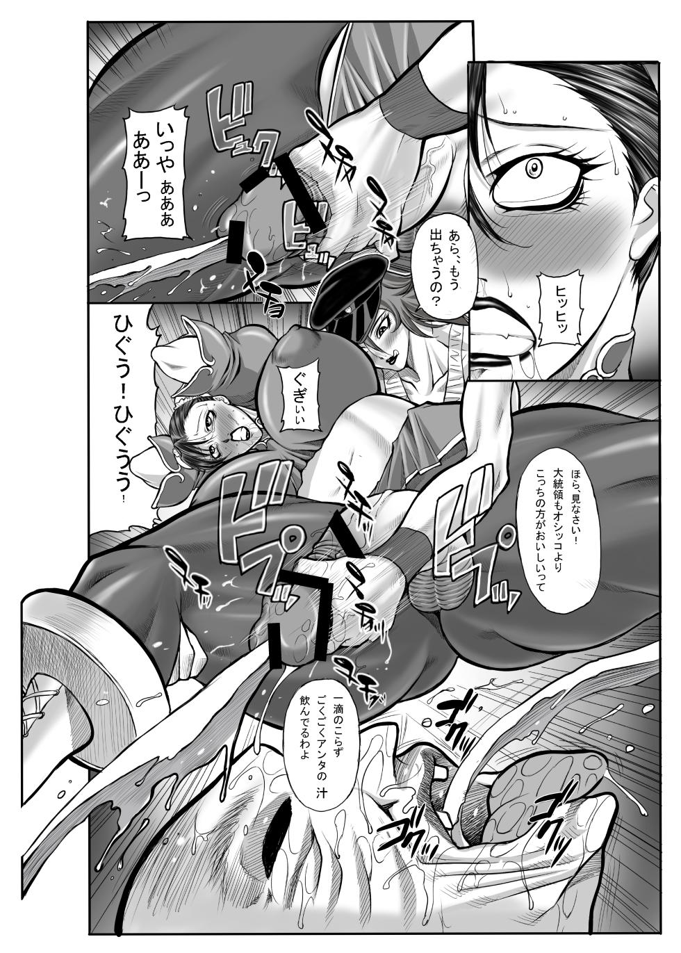 [Akane Shuuhei Dou (Akane Shuuhei)] Onna Sousakan, Chun-Li "Seigi no Daishou" Soushuuhen - PRICE OF JUSTICE (Street Fighter) [Digital] - Page 13