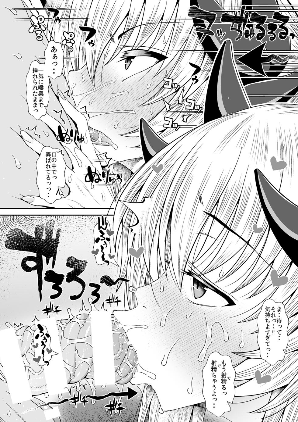 [Deastim (Unadon)] FGO Kaijou Gentei Hon Soushuuhen (Fate/Grand Order) [Digital] - Page 15