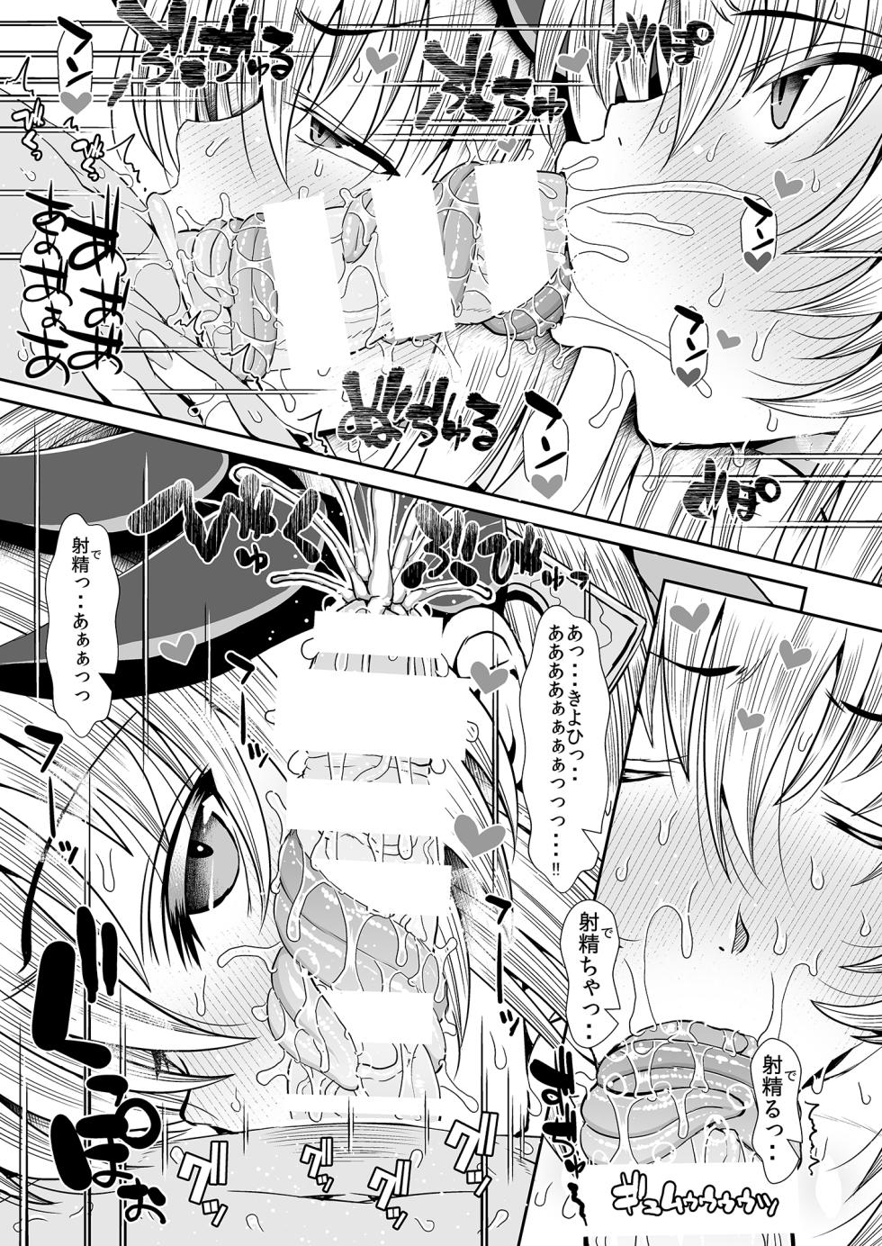 [Deastim (Unadon)] FGO Kaijou Gentei Hon Soushuuhen (Fate/Grand Order) [Digital] - Page 16