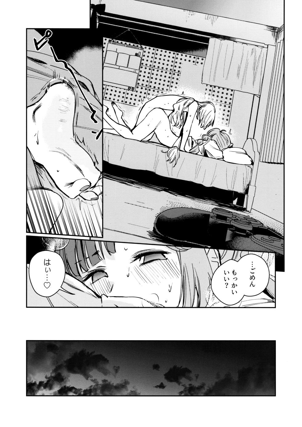 (Bokura no Love Live! 46) [virophilia (Orihi Chihiro)] Fukoku - Conspiracy vol. 1 (Love Live! Hasunosora Jogakuin School Idol Club) - Page 25