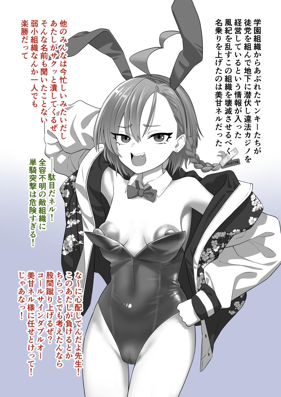 [hachicon] Neru NTR (Blue Archive) - Page 1