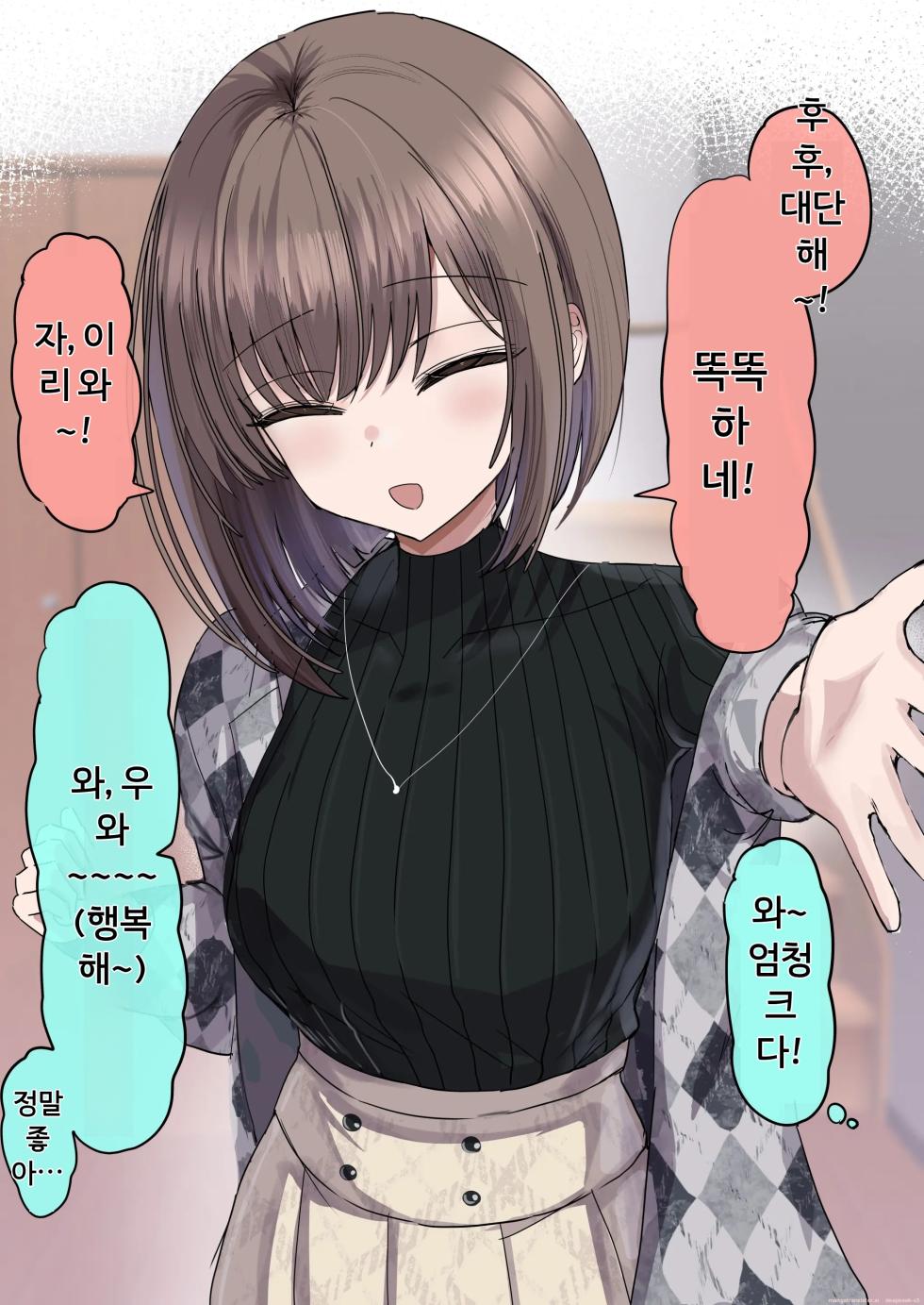 2살 연상의 가정교사 누나랑 잔뜩 섹스하는 이야기 [A.I 번역] - Page 10