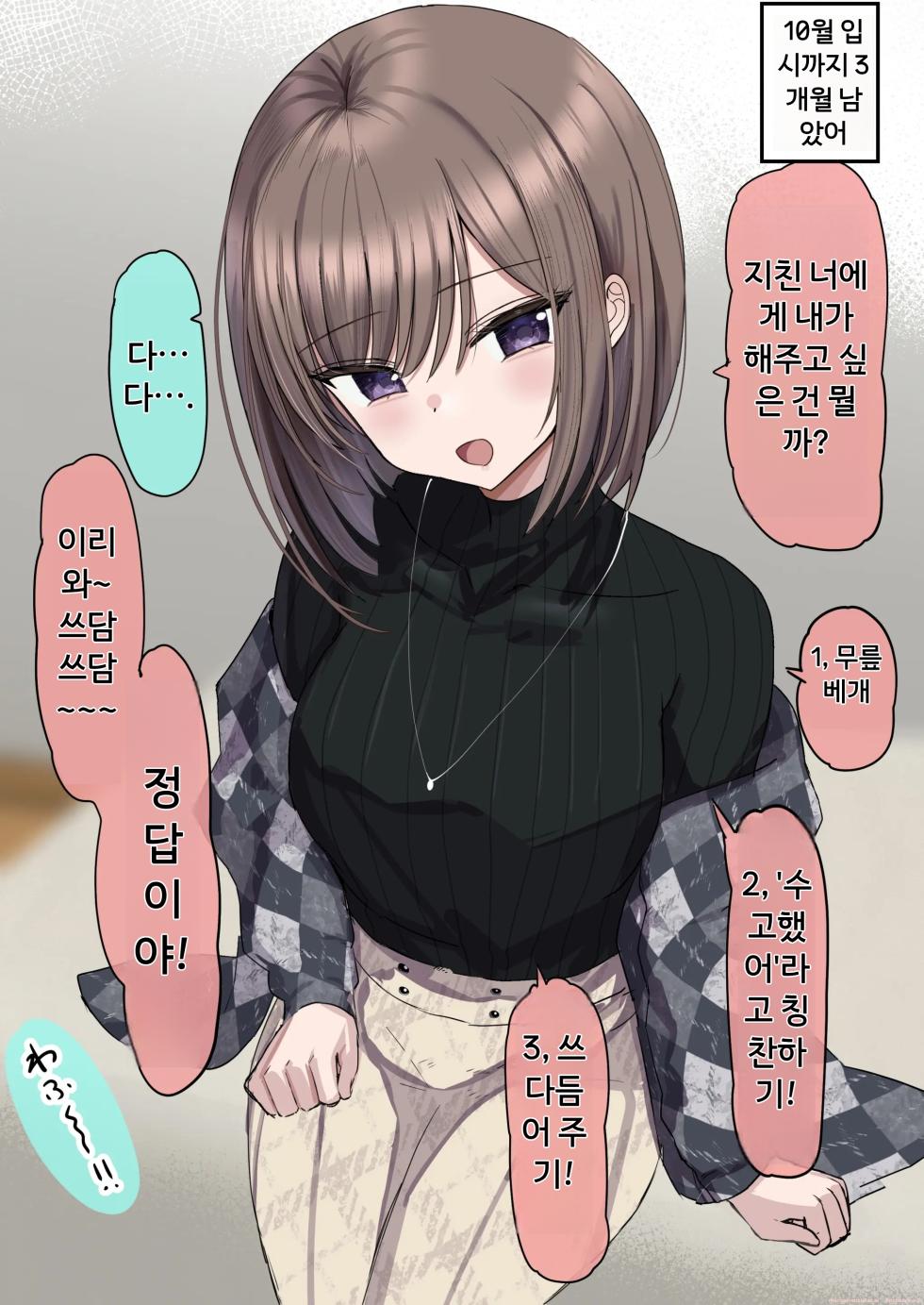 2살 연상의 가정교사 누나랑 잔뜩 섹스하는 이야기 [A.I 번역] - Page 11