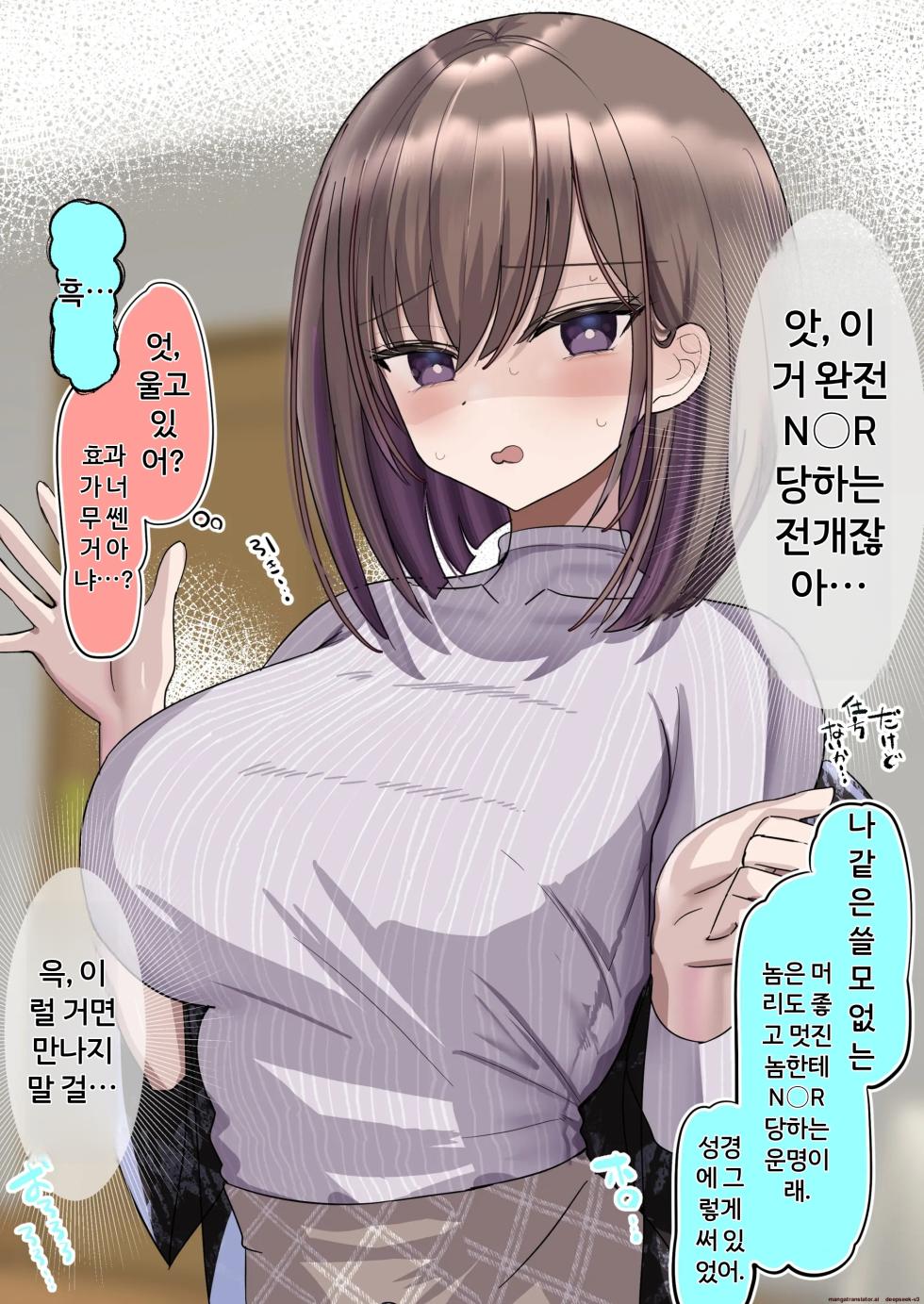 2살 연상의 가정교사 누나랑 잔뜩 섹스하는 이야기 [A.I 번역] - Page 21