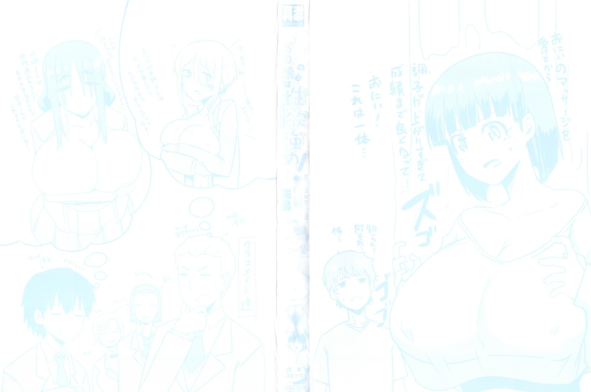 [Kirishima Ayu] Class no Ano Ko wa Seiyoku Tsuyome! - Page 2