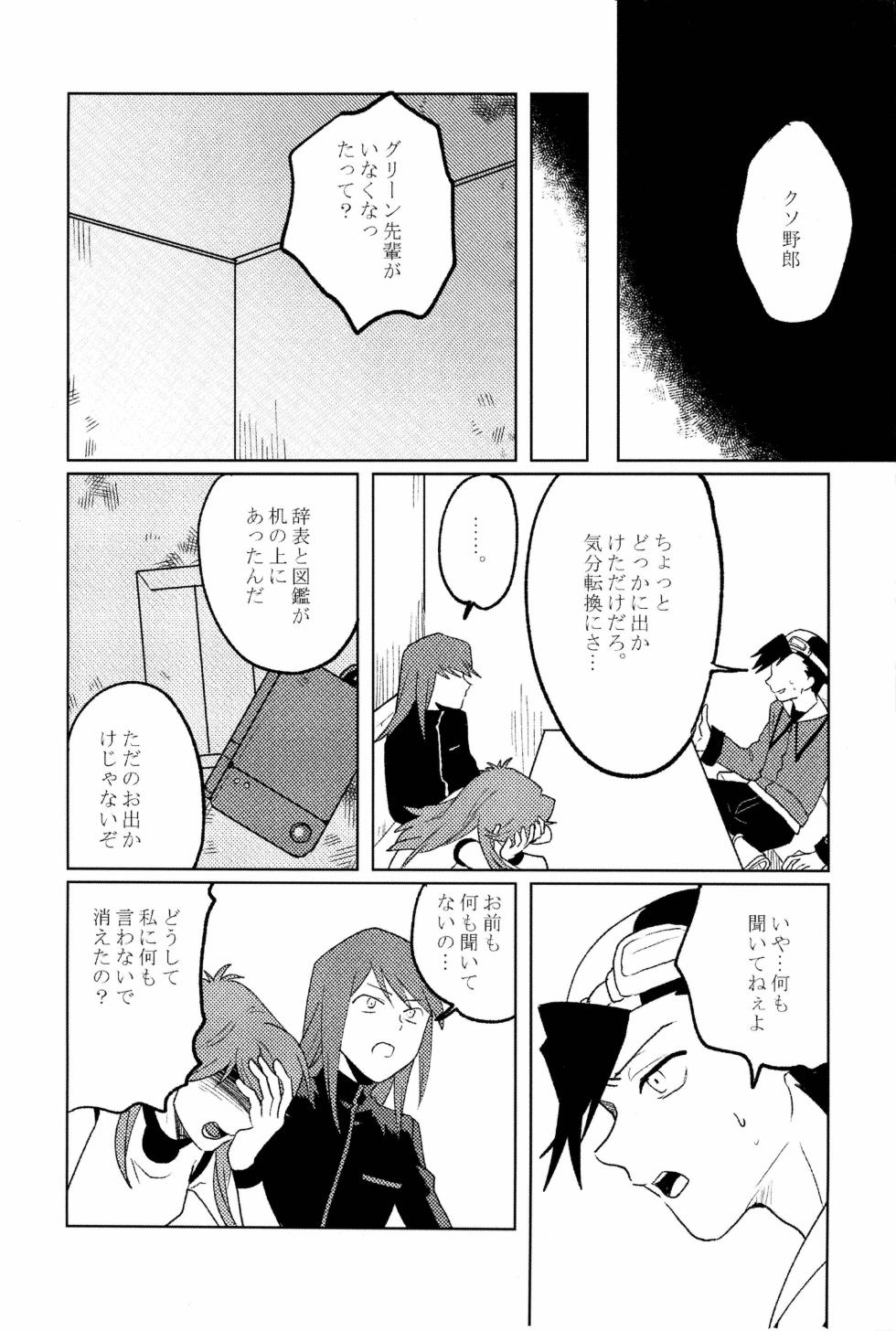 doujinshi - Page 5