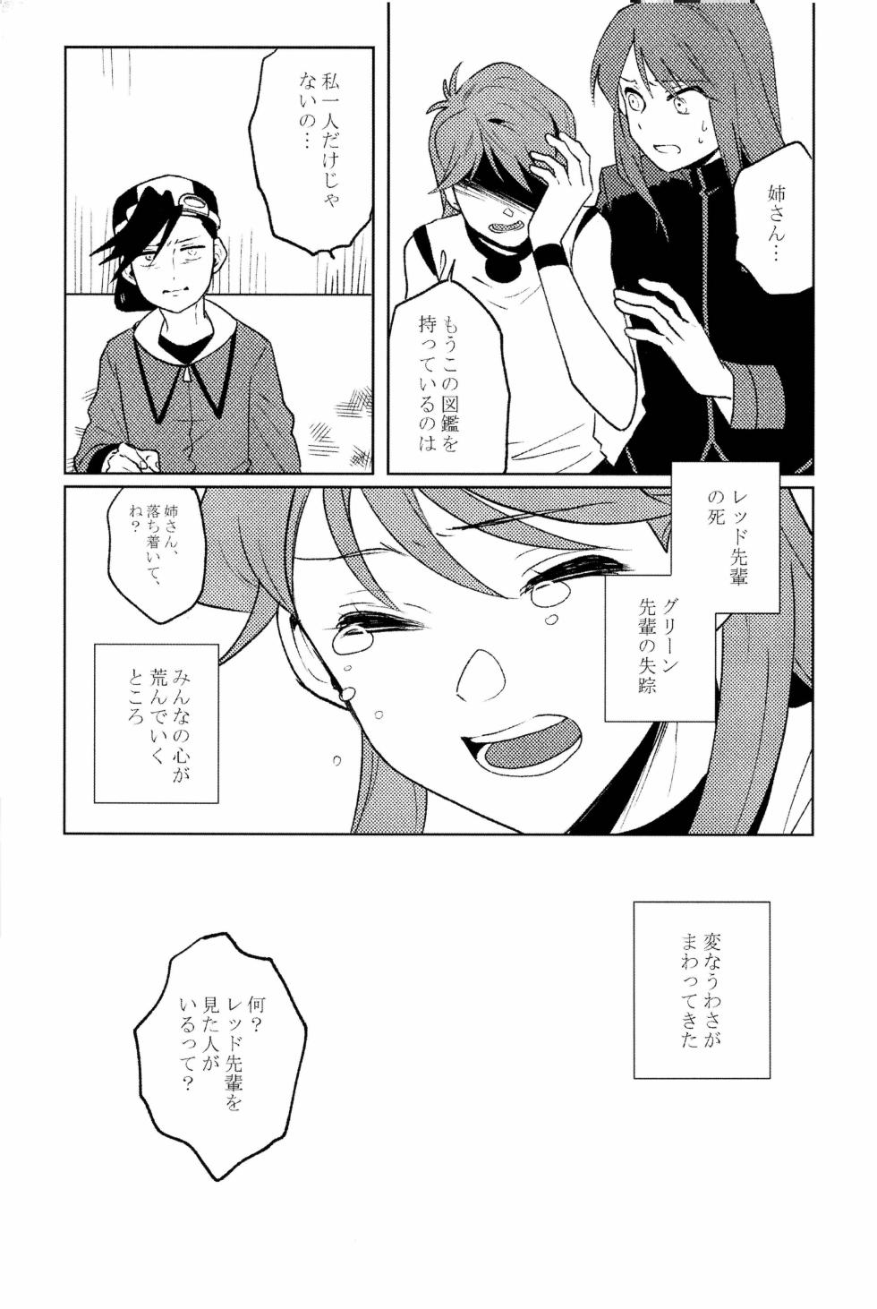 doujinshi - Page 6