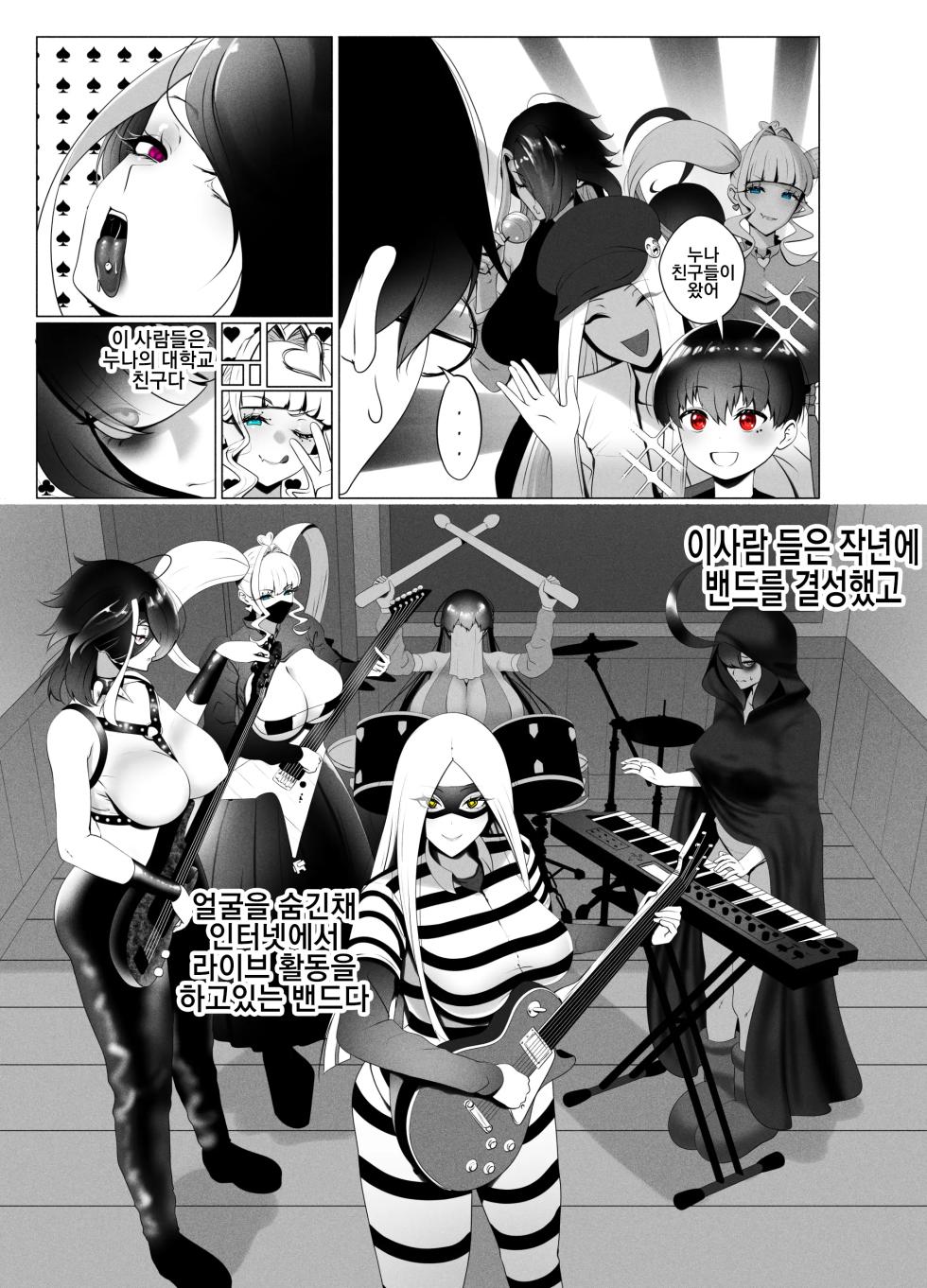 [KMVT] ANEOTO - Page 6