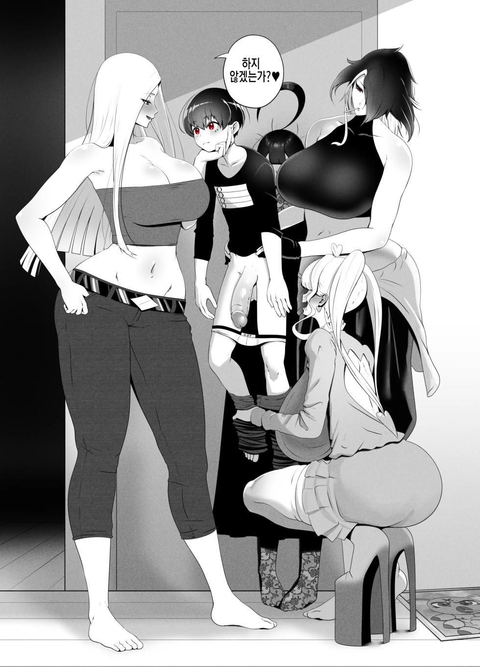 [KMVT] ANEOTO - Page 9